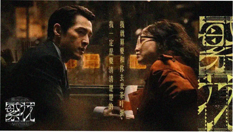 天天影视精选推荐